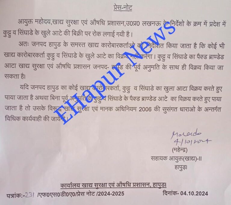 कुट्टु व सिंघाड़े के खुले आटे की बिक्री पर रोक