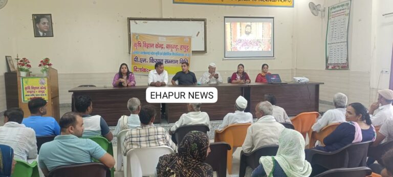 कृषि विज्ञान केन्द्र में पीएम किसान सम्मान निधि सजीव प्रसारण का किया आयोजन