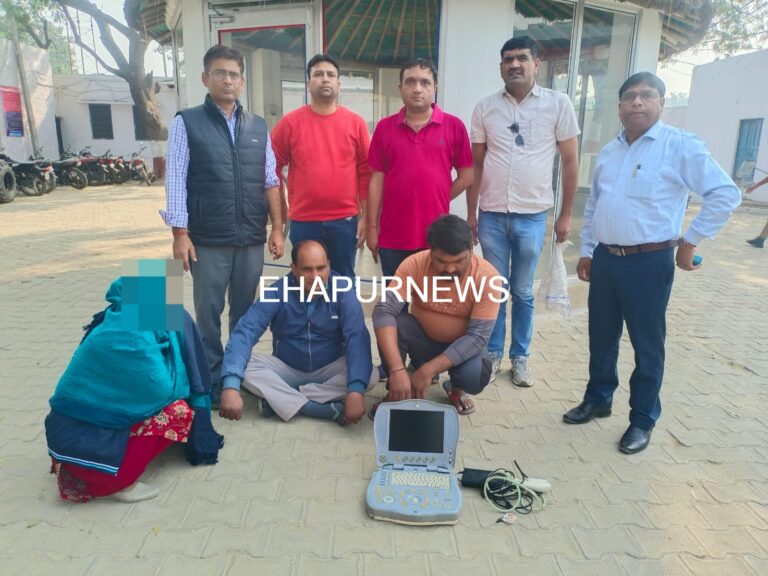 गढ़मुक्तेश्वर में अवैध भ्रुण लिंग परीक्षण के ठिकाने का भंडाफोड़