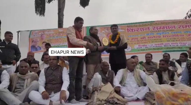 किसान सम्मान समारोह का आयोजन