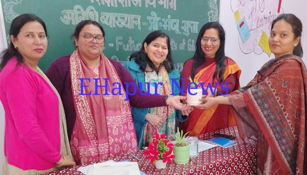 भविष्य में शिक्षा के पहलू पर संगोष्ठी