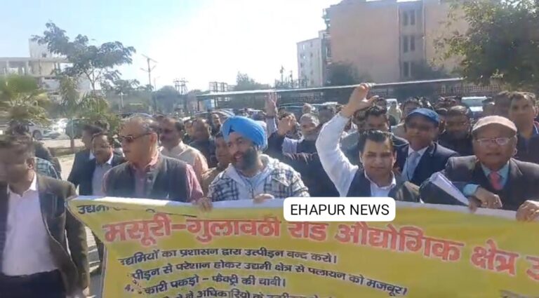 कलेक्ट्रेट पर उद्यमियों ने किया प्रदर्शन