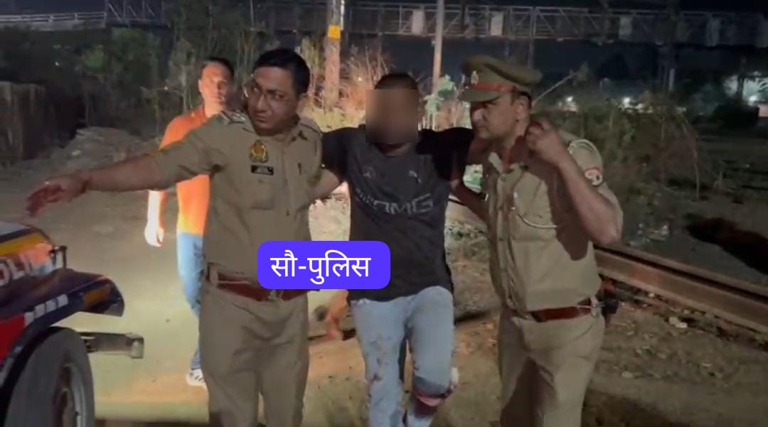 पुलिस गोली से शातिर चेन लुटेरा हुआ घायल, चेन व हथियार बरामद