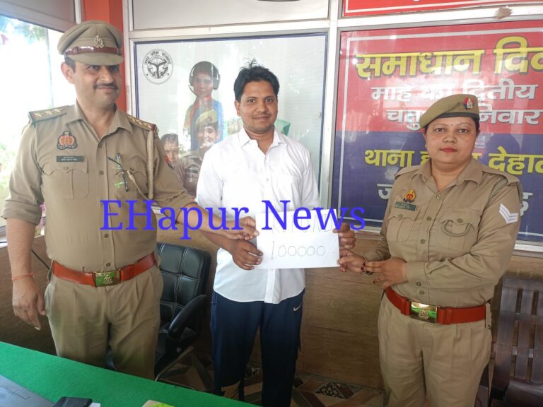 हापुड़ देहात पुलिस ने साइबर ठगों के हलक से एक लाख रुपए निकाले