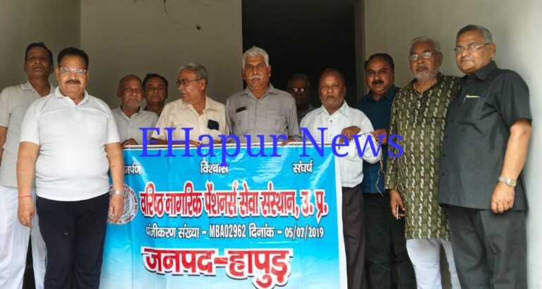 पैंशनर्स ने लगाया भेदभाव का आरोप