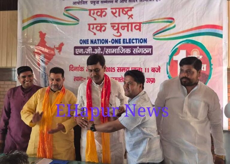 एक राष्ट्र एक चुनाव देश हित में