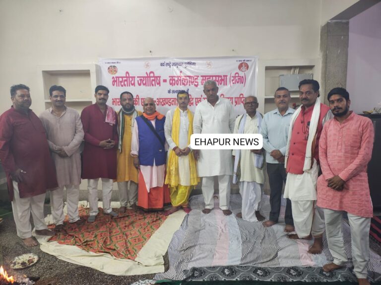 दुश्मनों के विनाश के लिए किया हवन