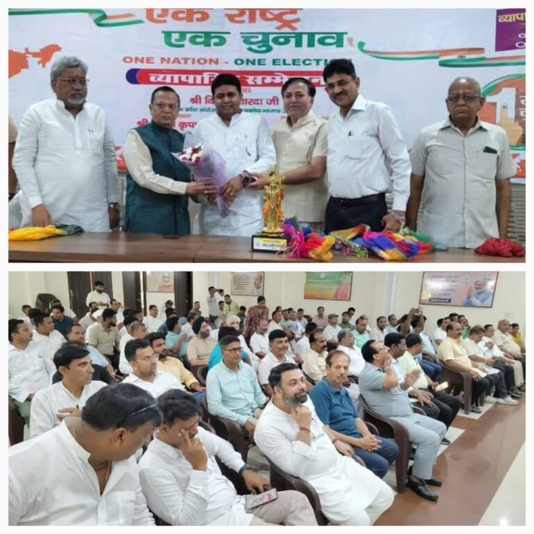 एक राष्ट्र एक चुनाव पर भाजपा ने की संगोष्ठी