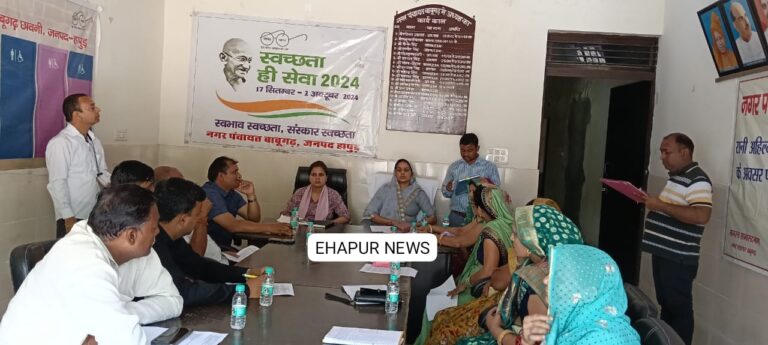 बाबूगढ़: बोर्ड बैठक में 26 प्रस्तावों पर हुई चर्चा