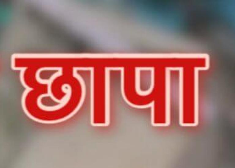 गढ़: तीन दुकानों को सील किया