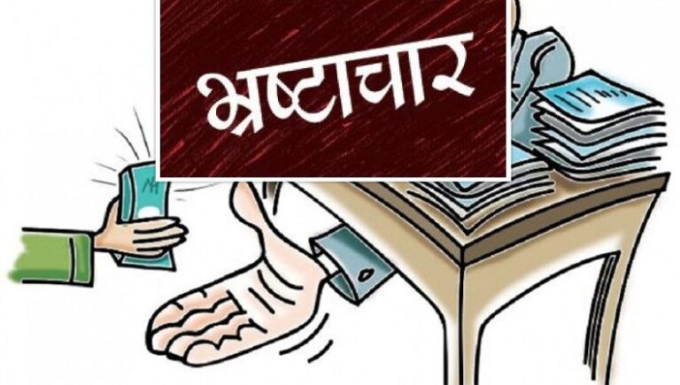 भ्रष्टाचार के आरोप में घिरे कंप्यूटर ऑपरेटर की सेवा समाप्त