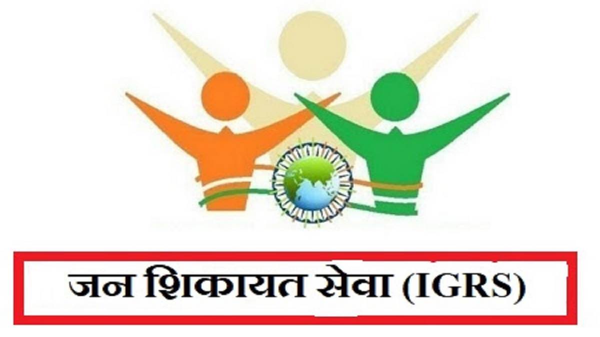 आईजीआरएस में हापुड़ जिले ने सूबे में पाया पहला स्थान