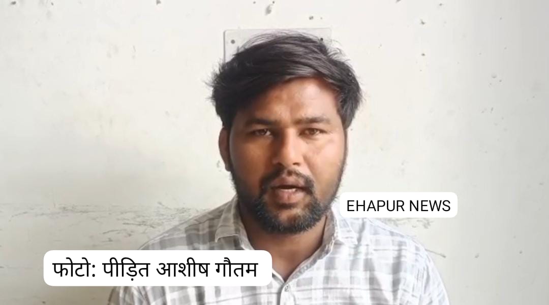 धोखाधड़ी करने के मामले में हापुड़ नगर पालिका की चेयरमैन के देवर समेत तीन पर मुकदमा