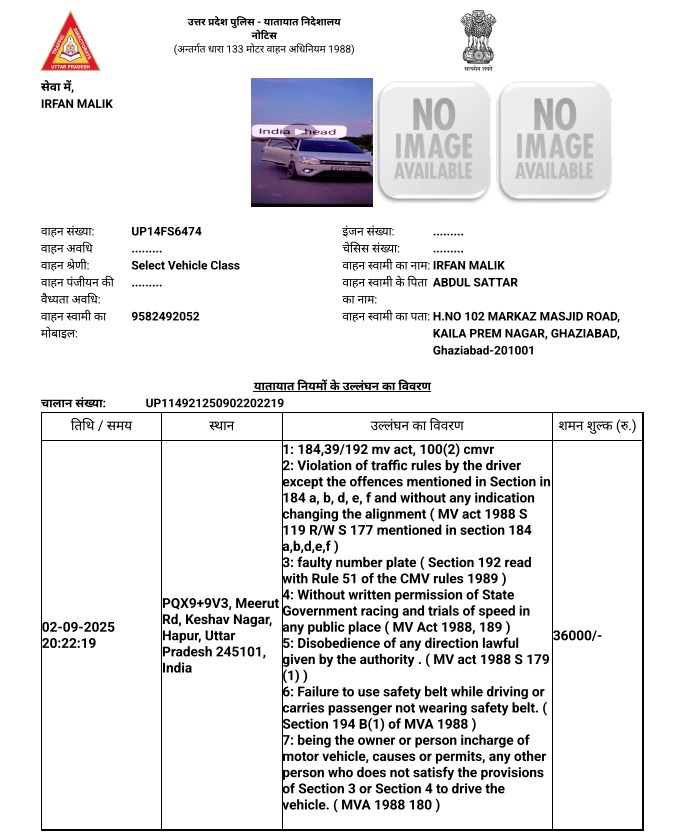 स्टंट बाज गाडी का 36 हजार रूपए का चालान