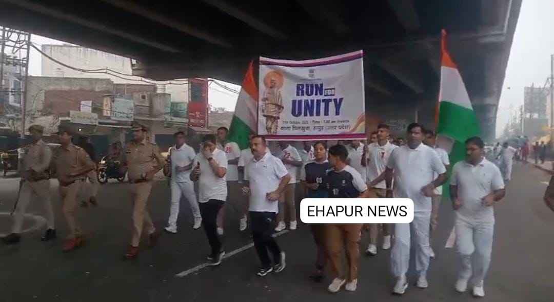पिलखुवा: “रन फॉर यूनिटी” में एसपी ने लगाई दौड़