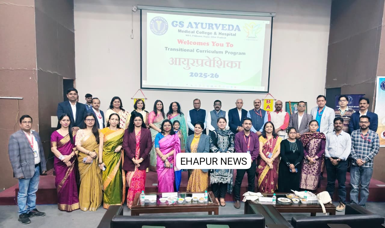 जी.एस. आयुर्वेद मेडिकल कॉलेज एवं हॉस्पिटल में “आयुर्प्रवेशिका – Transitional Curriculum Programme” का शुभारम्भ