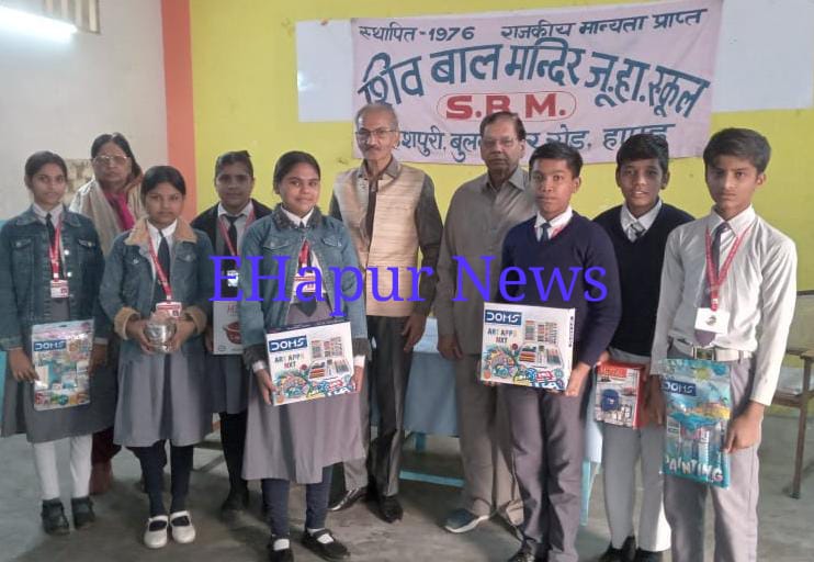 सामान्य ज्ञान प्रतियोगिताओं के विजयी छात्र-छात्राए पुरस्कृत