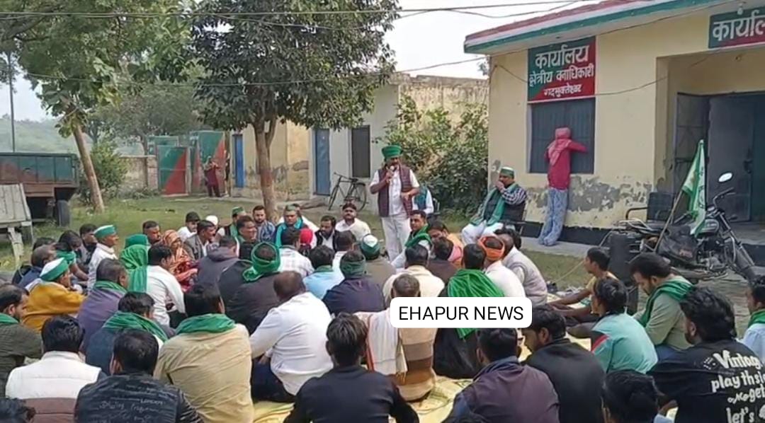 गढ़: किसानों ने वन विभाग पर लगाए गंभीर आरोप, दिया धरना