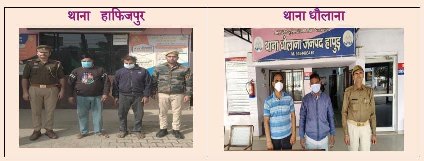 पुलिस ने चार वारंटी पकड़े