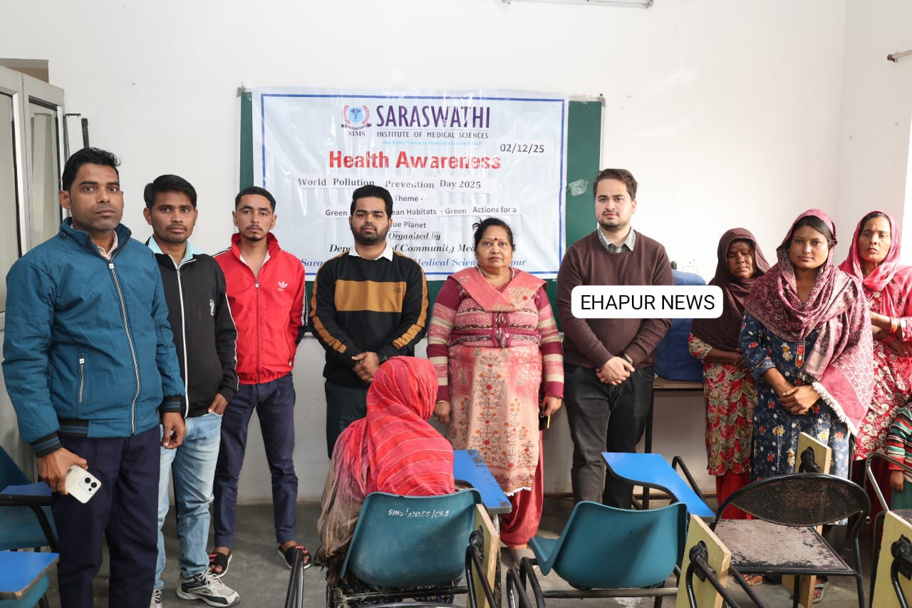 विश्व प्रदूषण रोकथाम दिवस पर जागरूकता कार्यक्रम आयोजित