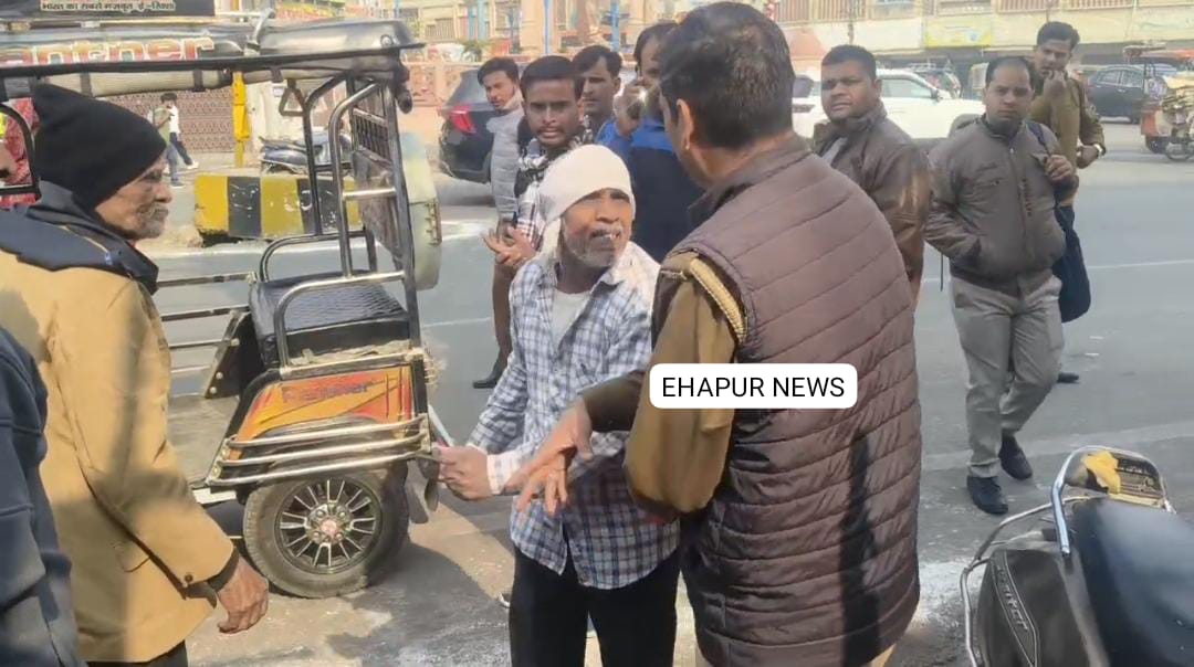 ई-रिक्शा चालक ने होमगार्ड के साथ की हाथापाई