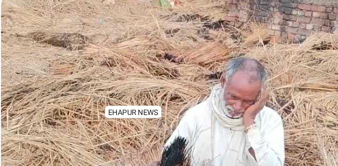 पशुओं के चारे में आग लगने से ग्रामीण को हुआ आर्थिक नुकसान