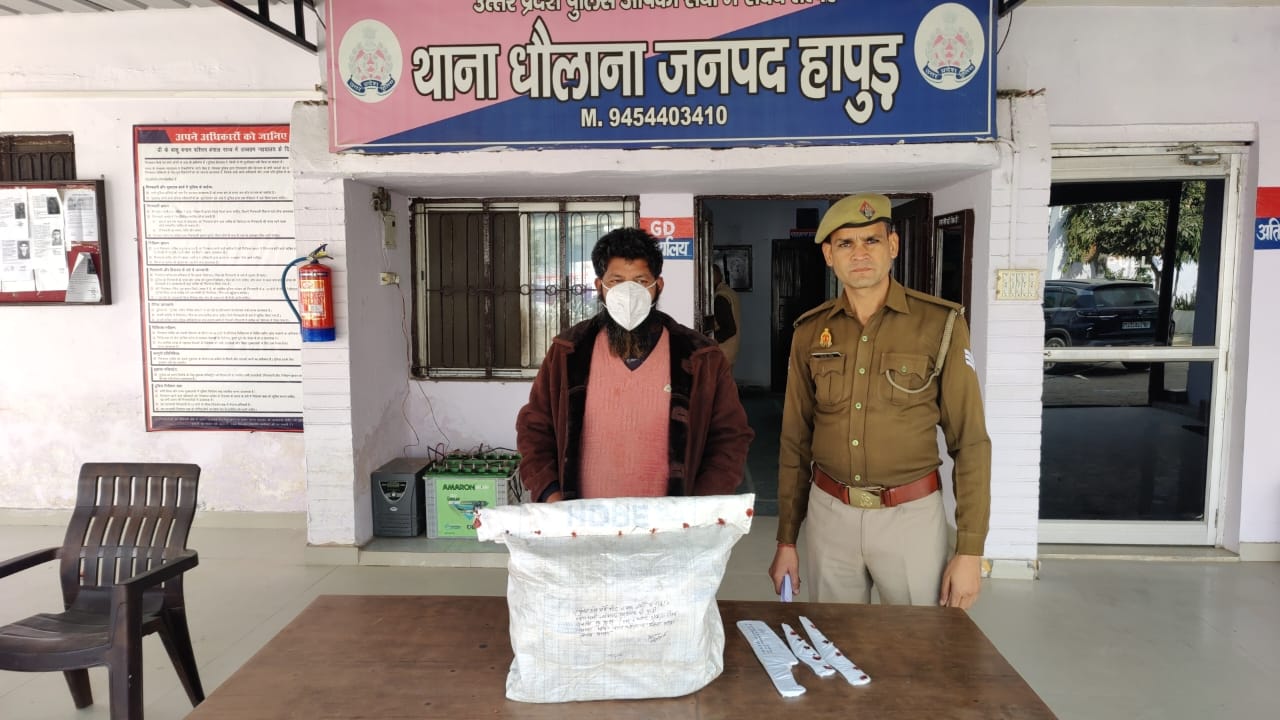 पशु वध करने निकला,पकड़ा गया