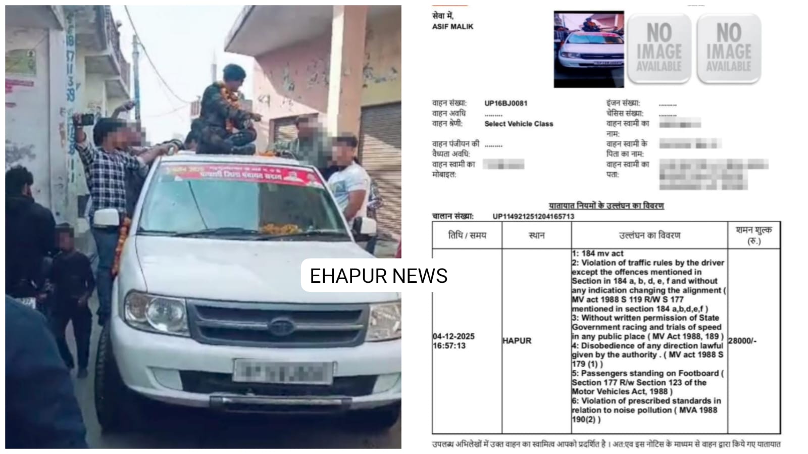 नियमों का उल्लंघन करने पर टाटा सफारी का 28 हजार रुपए का चालान