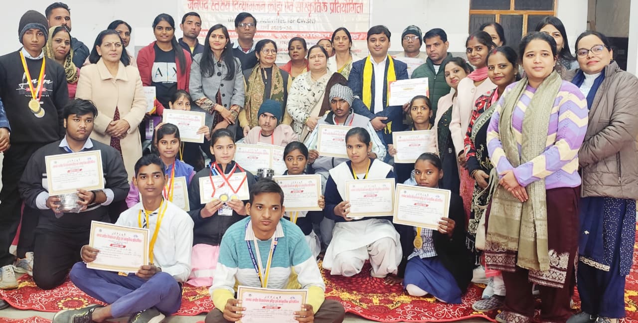 विश्व दिव्यांगजन दिवस पर खेलकूद प्रतियोगिताओं के विजेता पुरस्कृत