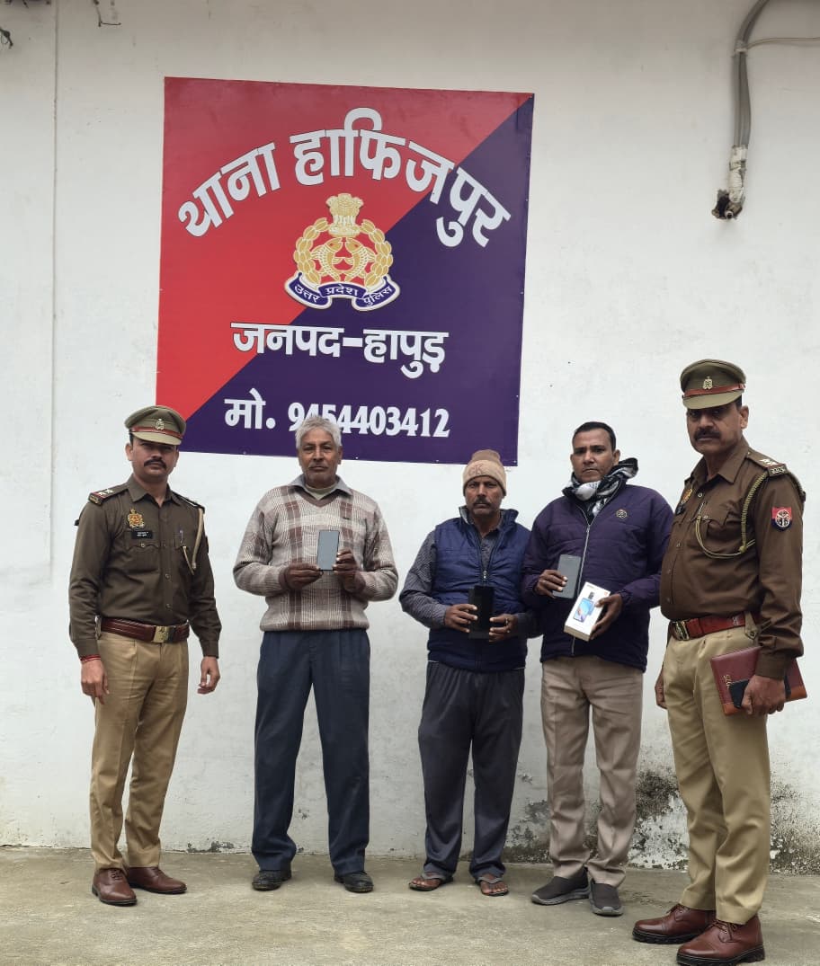 हाफिजपुर पुलिस ने खोये हुए चार मोबाइल खोजकर मालिक को सौंपे