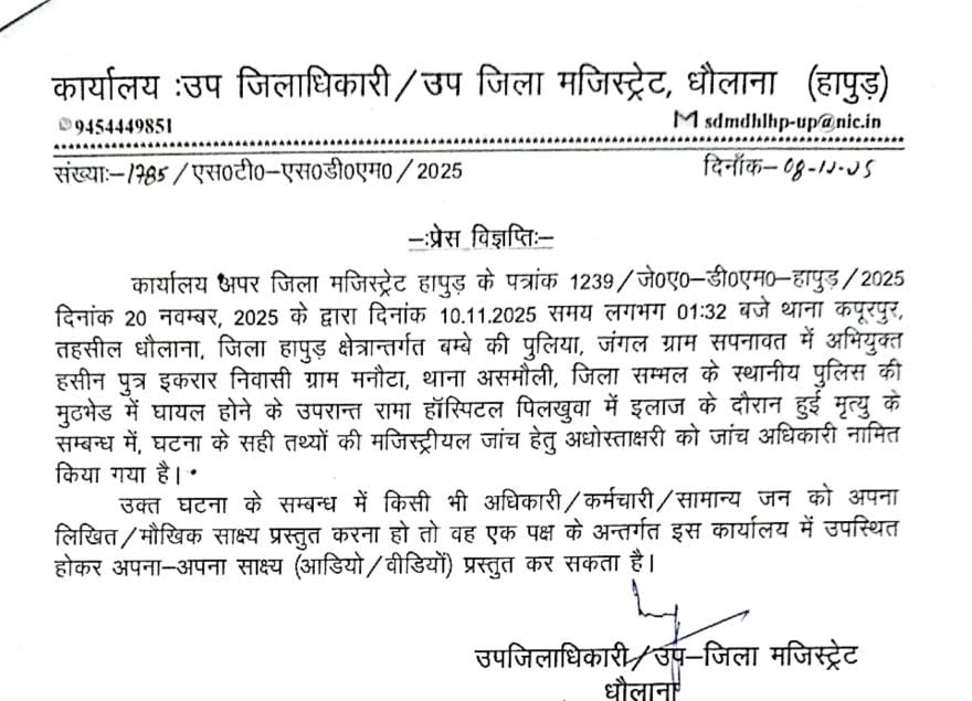 सम्भल के हिस्ट्रीशीटर की मुठभेड़ में मौत की जांच जारी