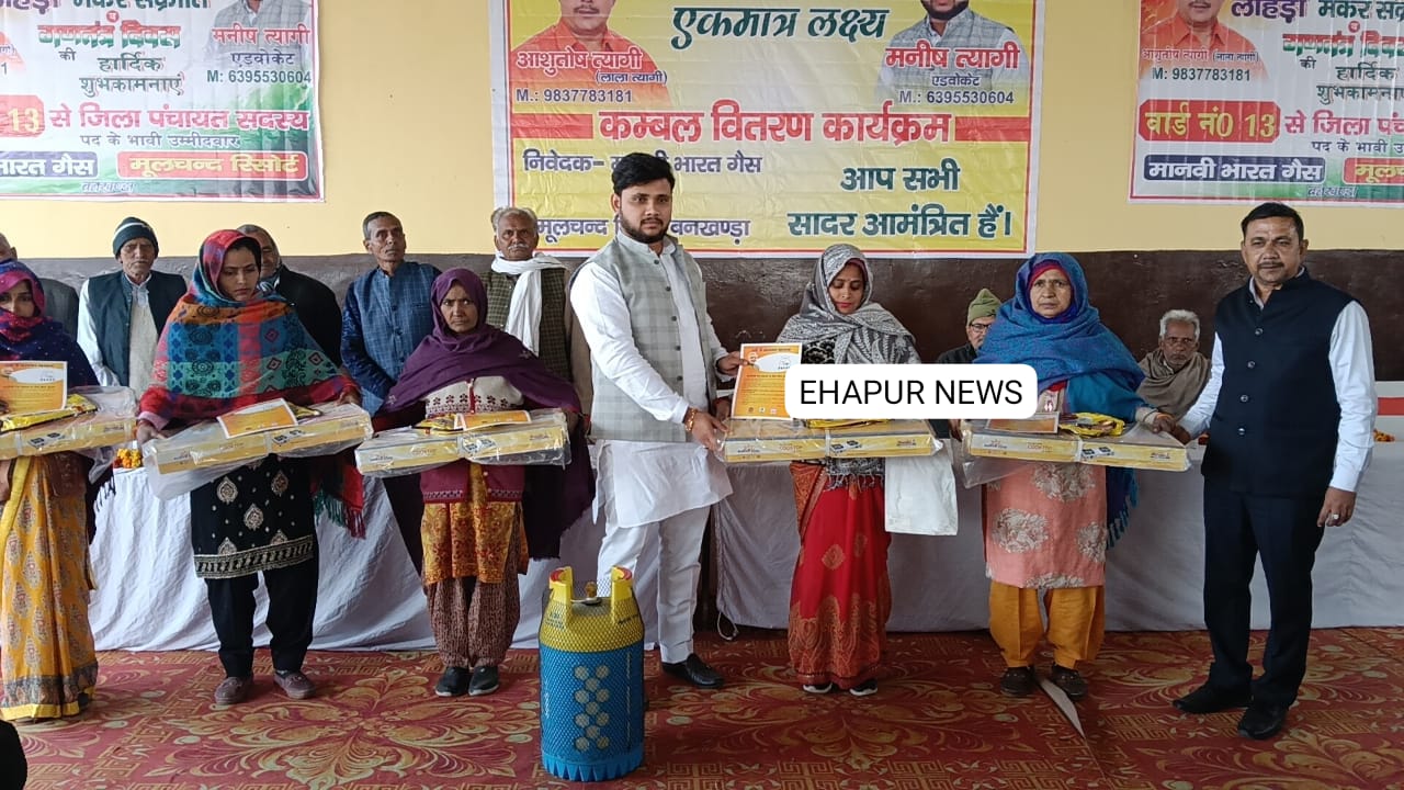 जरूरतमंदों को कंबलों का वितरण