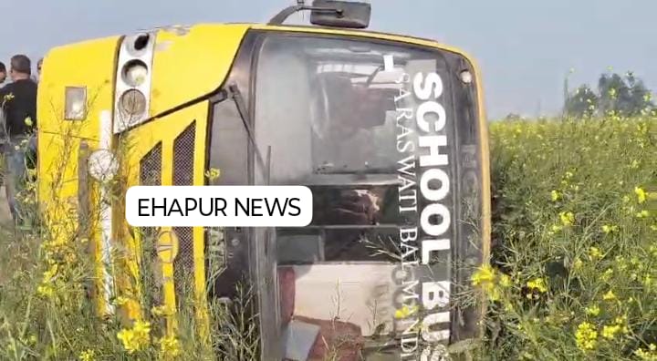 हापुड़: वझीलपुर में छात्रों से भरी सरस्वती बाल मंदिर की स्कूल बस पलटी