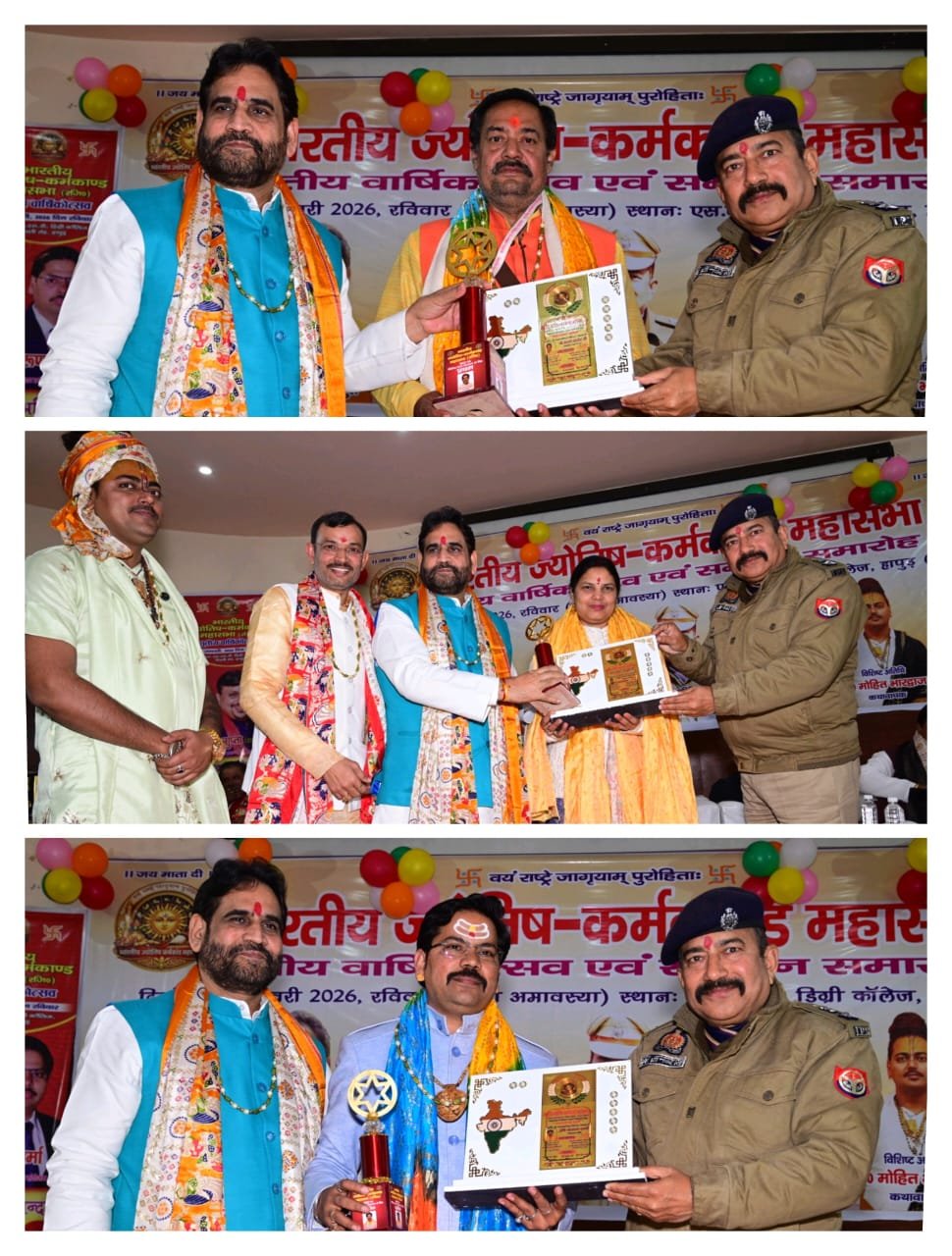 भारतीय ज्योतिष कर्मकांड महासभा ने मनाया तृतीय वार्षिक समारोह