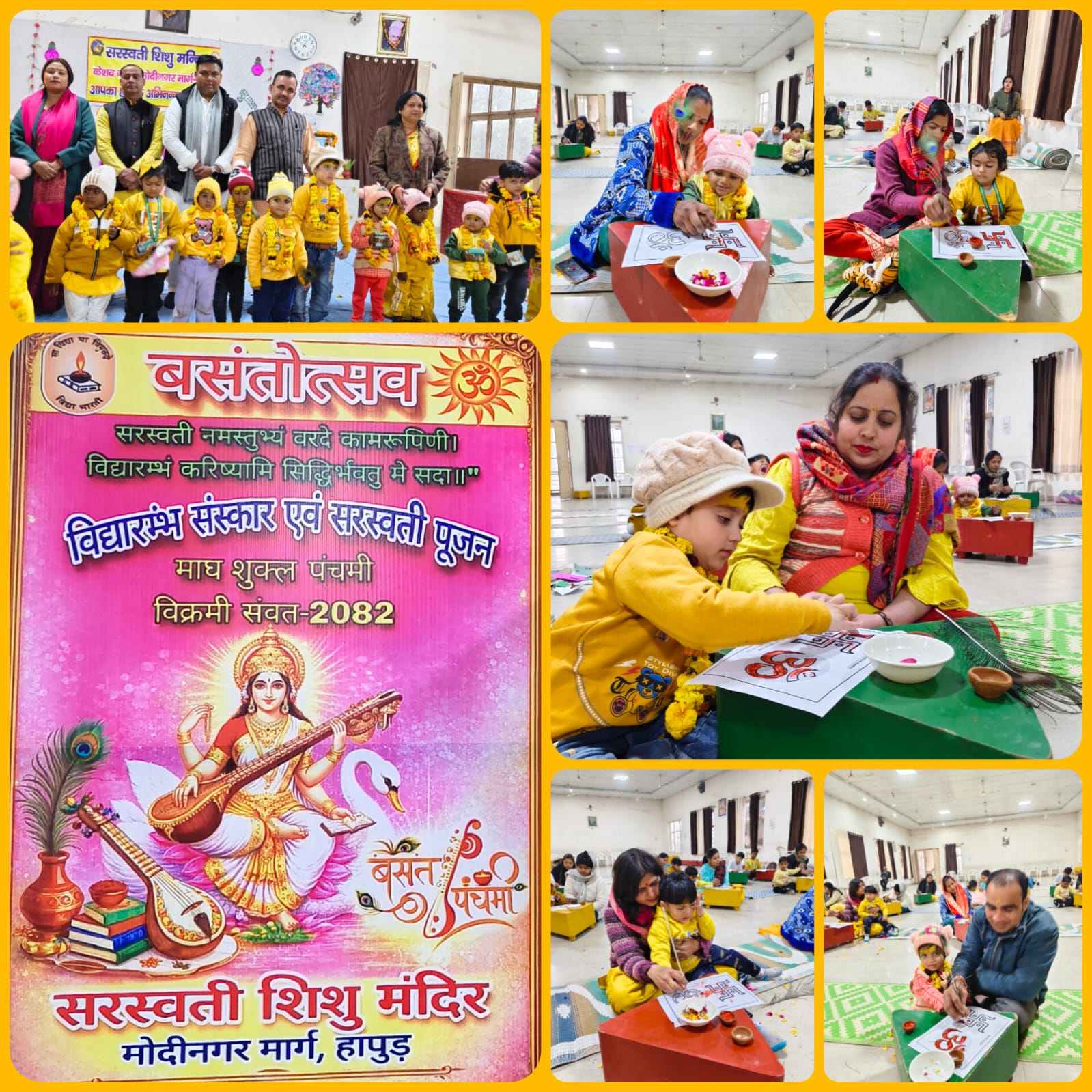 मंत्रोच्चारण व सरस्वती पूजन के साथ विद्यालय में हुआ विद्यारम्भ संस्कार का भव्य आयोजन