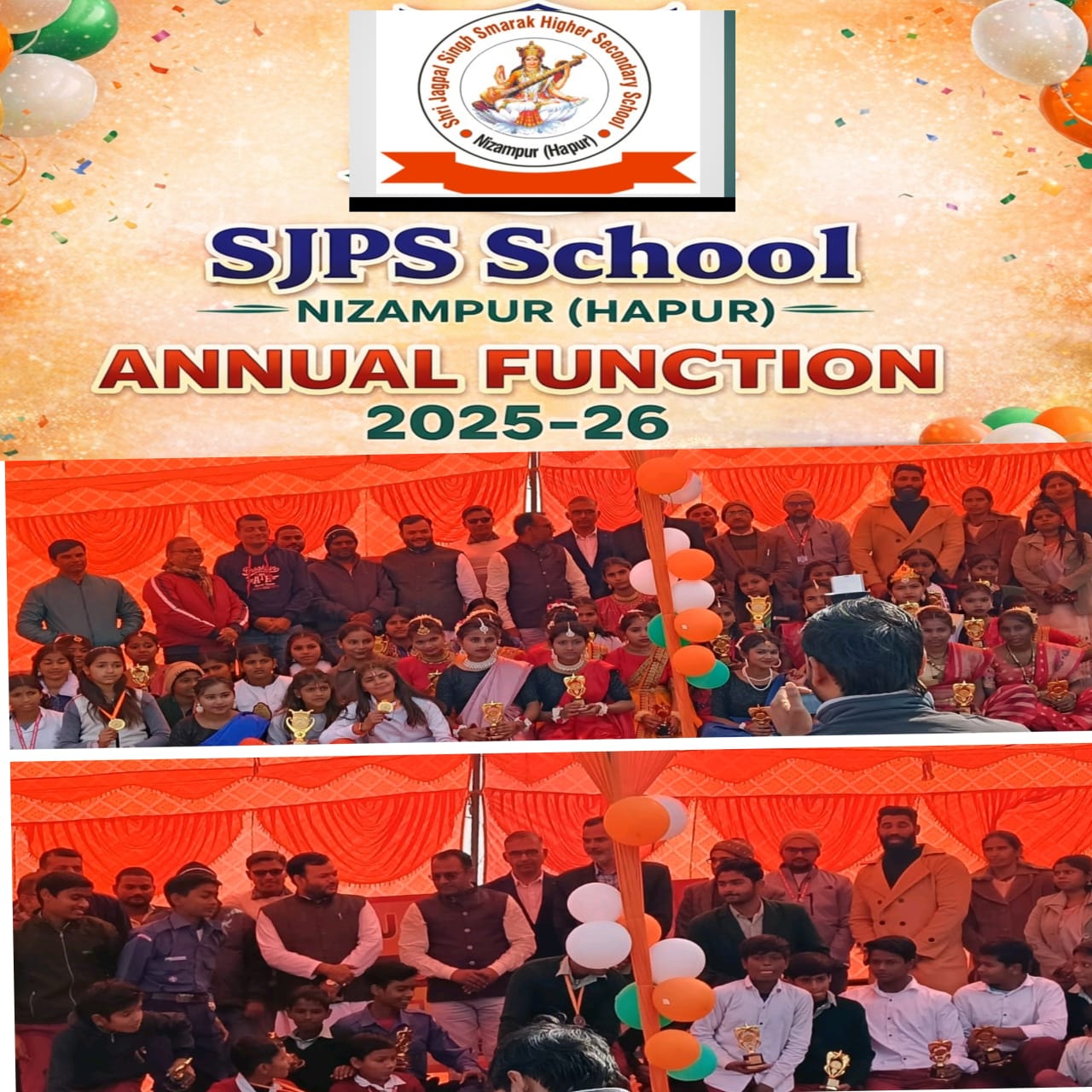 श्री जगपाल सिंह स्मारक हायर सेकेंडरी स्कूल में वार्षिकोत्सव संपन्न