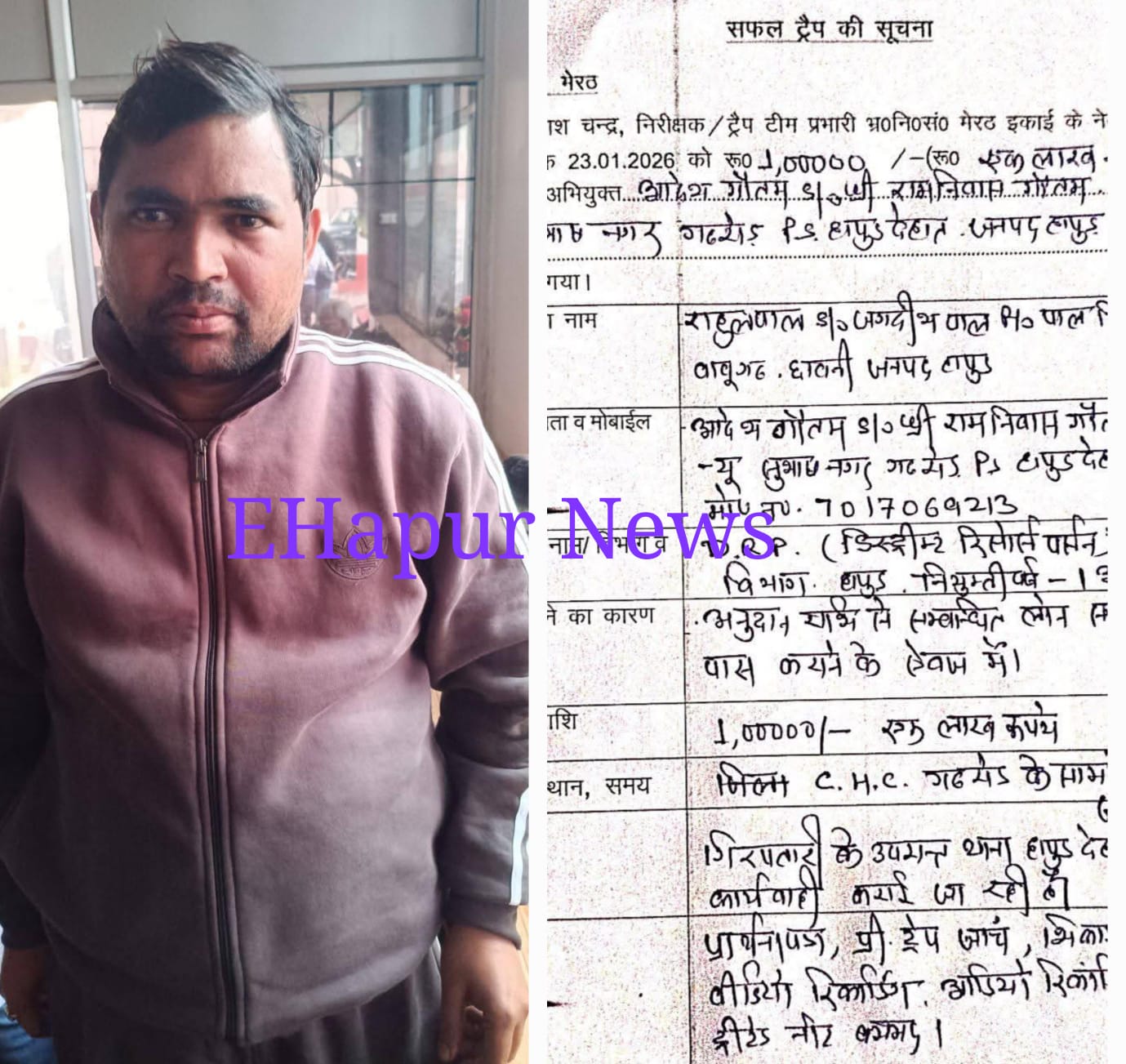 रिश्वतखोर आदेश गौतम किसके लिए लेता था रिश्वत