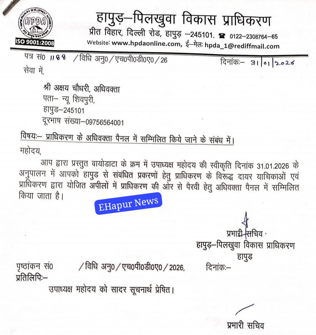 एडवोकेट अक्षय चौधरी का एचपीडीए अधिवक्ता पेनल में चयन