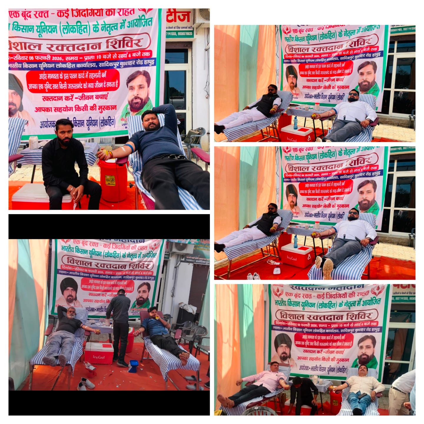 भाकियू लोकहित ने आयोजित किया रक्तदान शिविर