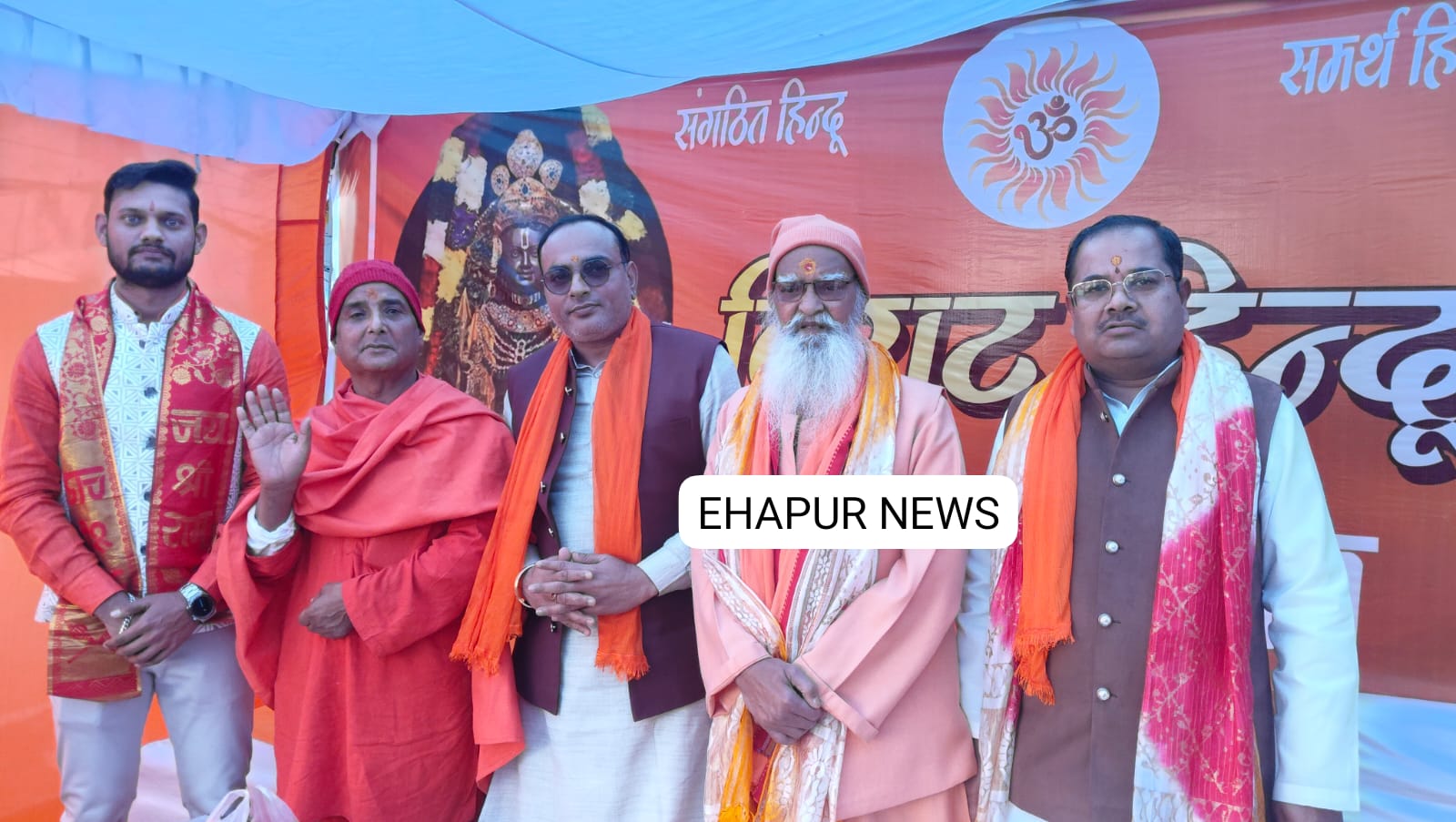 हापुड़ के चाह कमाल में विराट हिंदू सम्मेलन का आयोजन