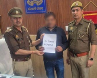 ठगे गये 43 हजार, वापिस मिले 20 हजार
