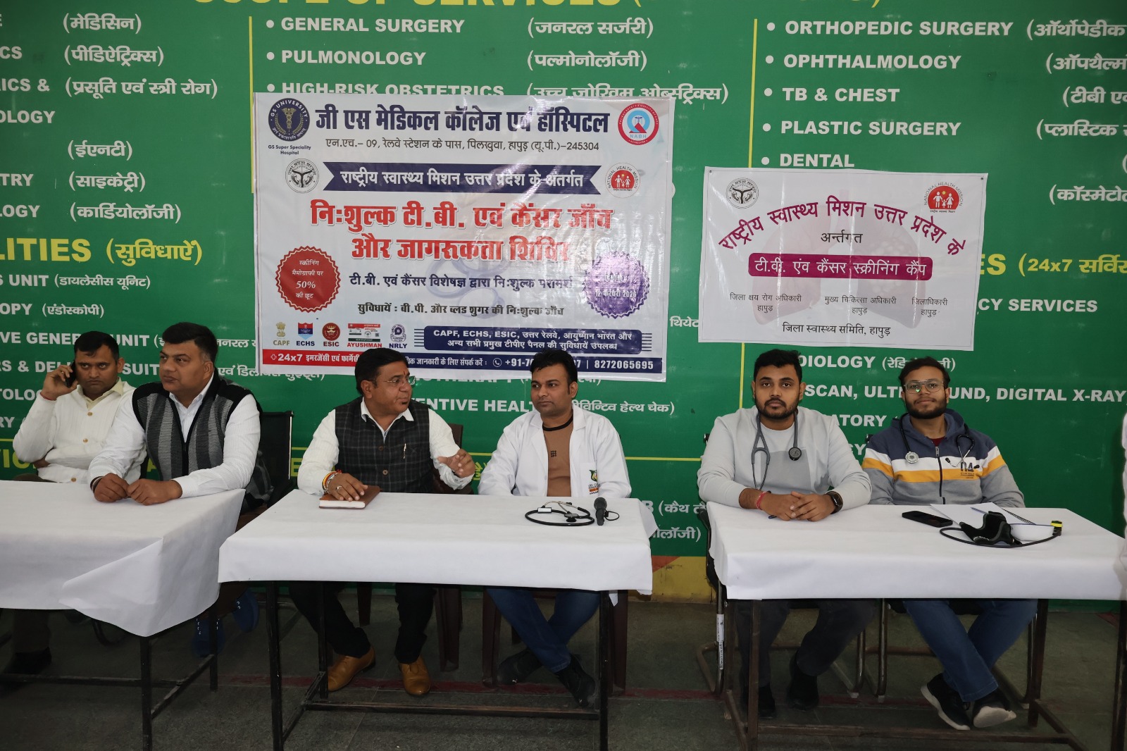 जी0एस0 हॉस्पिटल में टीबी एवं कैंसर रोगों की निःशुल्क स्क्रीनिंग अभियान