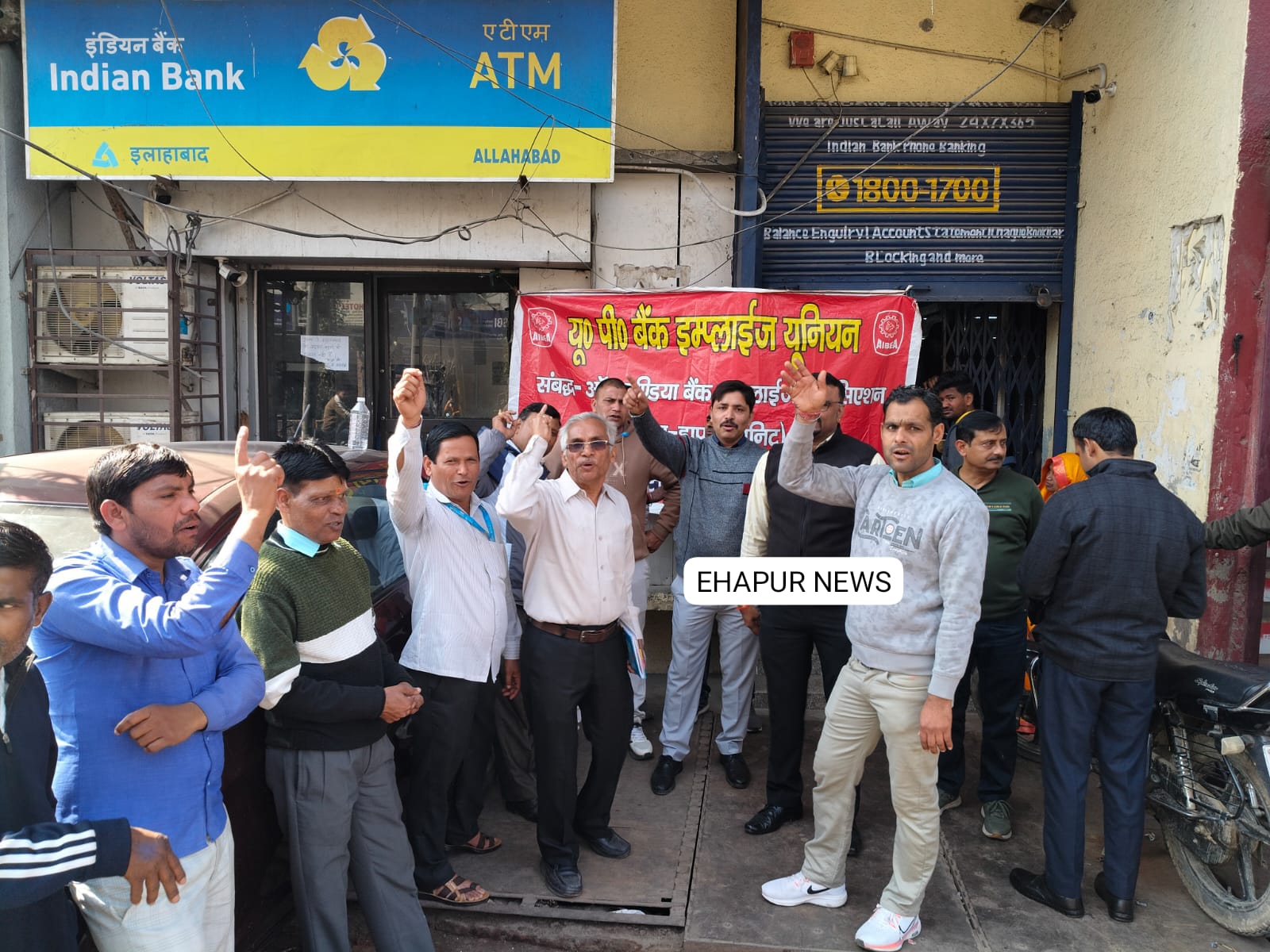 UPBEU के बैनर तले प्रदर्शन, प्राइवेट कर्मियों को बैंक में स्थाई नौकरी की मांग