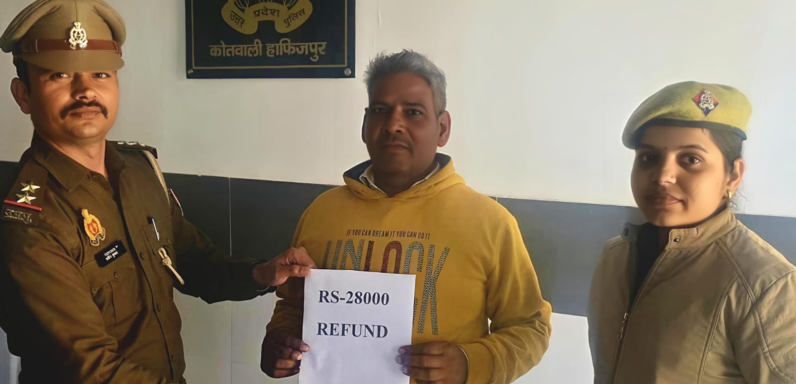 हाफिजपुर पुलिस ने ठगी की शत-प्रतिशत राशि वापिस दिलाई