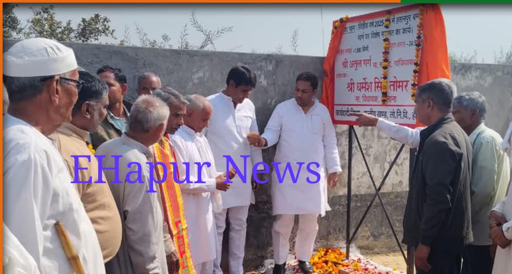 धौलाना विधायक ने किया सड़क कार्य का पूजन