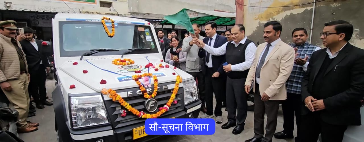 मल्टी यूटिलिटी व्हीकल को जनपद न्यायाधीश ने रवाना किया