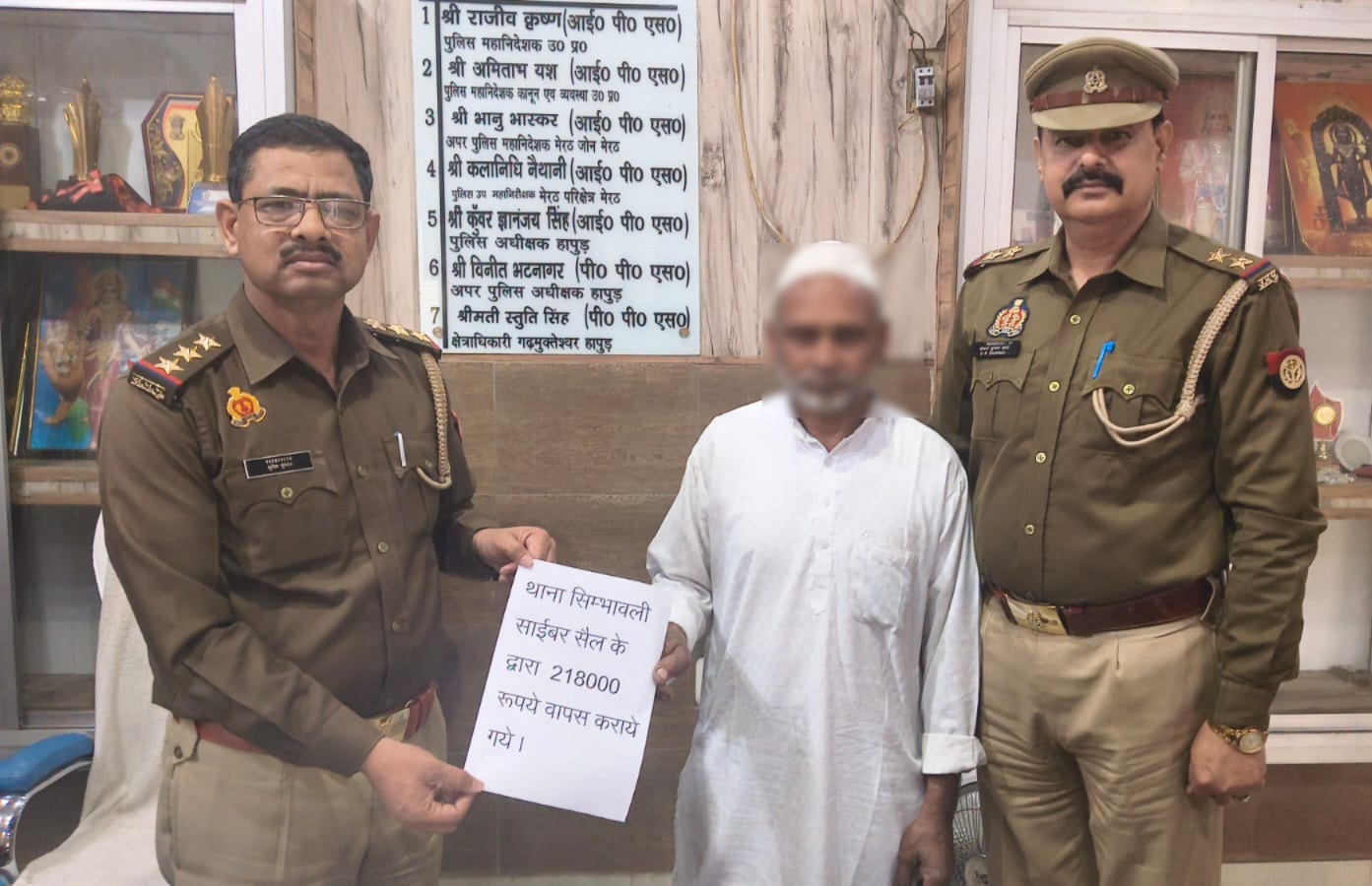 पुलिस ने ठगी के 2 लाख 18 हजार रूपए वापिस दिलाए