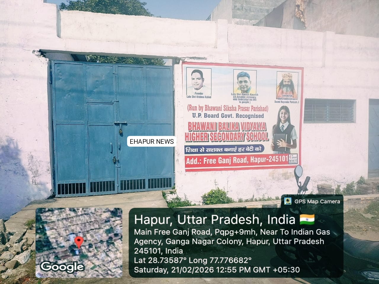 डीआईओएस के आदेश के बाद भी नहीं खुला विद्यालय, अब लटकी कार्रवाई की तलवार