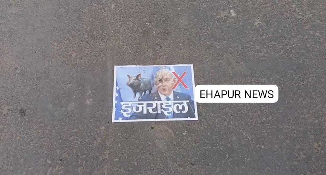 ईरान के सुप्रीम लीडर अयातुल्लाह अली खान खामनेई की मौत पर जताया विरोध