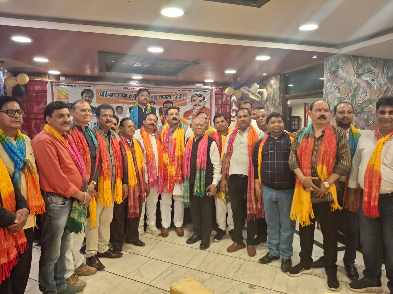 व्यापार मंडल ने मनाई होली